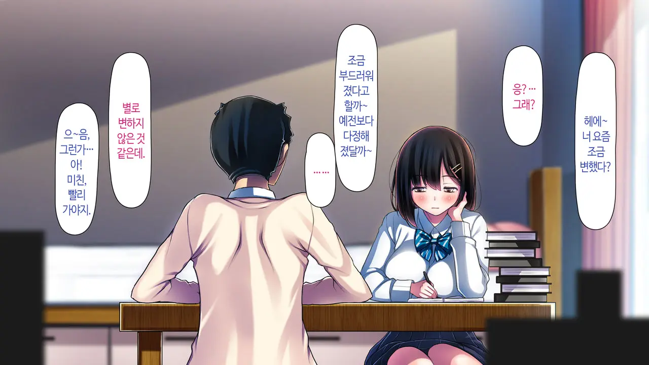 Watashi To Kareshi To Aitsu No Jijou + | 나와 남친과 그녀석의 사정 +